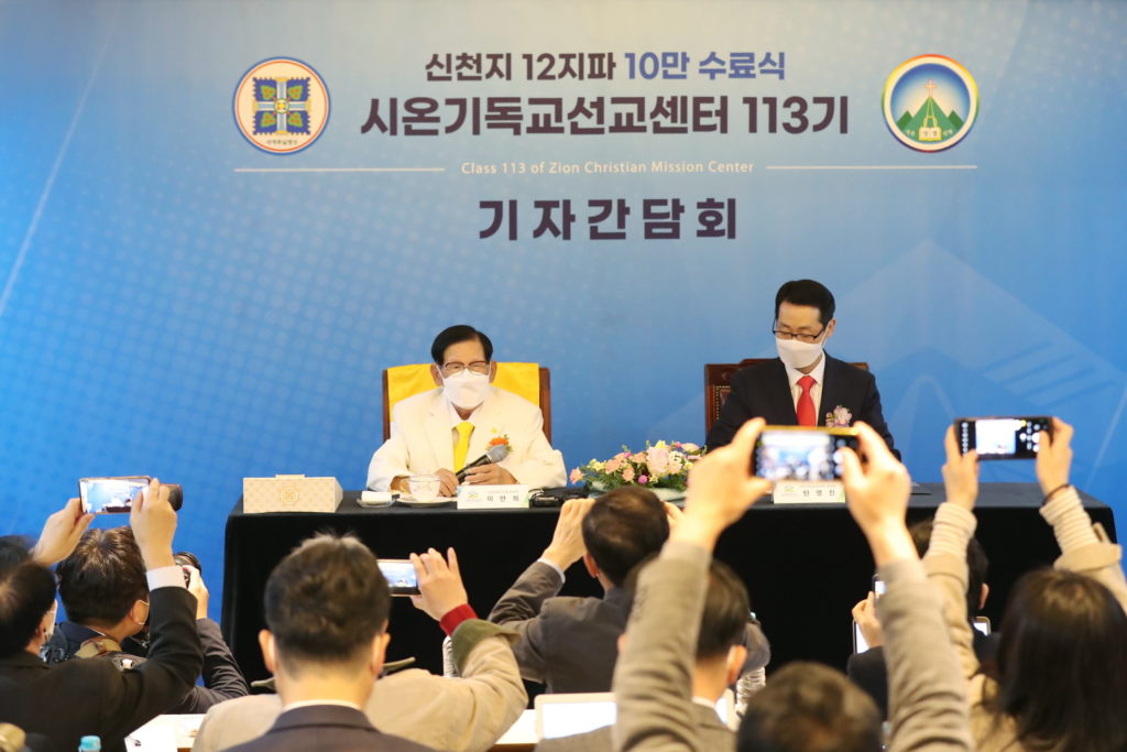 Chairman Lee Man-hee press conference picture